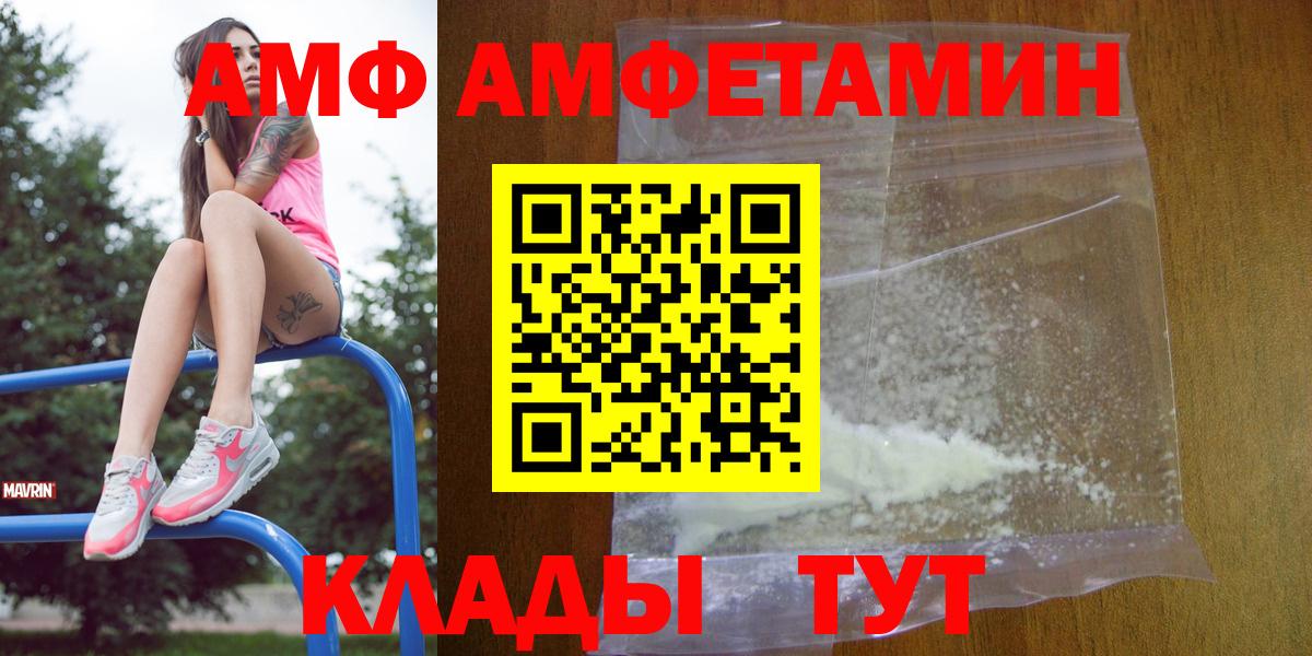 Amphetamine VHQ Богородицк
