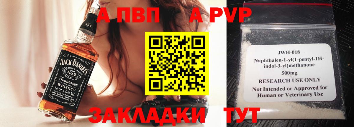 А ПВП кристаллы Богородицк