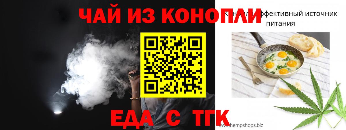Богородицк  Печенье с ТГК марихуана  Вход с VPN 