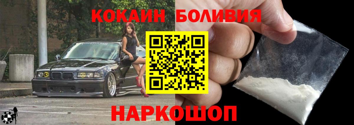 COCAIN VHQ  COCAIN 97%  Вход с VPN  Богородицк 