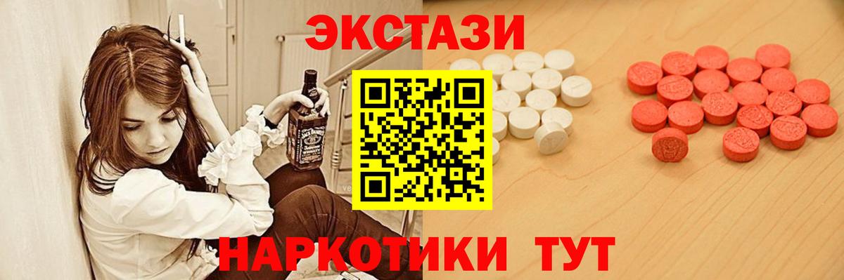 ЭКСТАЗИ  Вход с VPN  Богородицк  Экстази VHQ  ЭКСТАЗИ XTC 