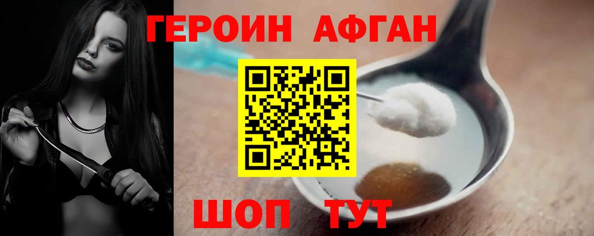 ГЕРОИН  Вход с VPN  Богородицк  ГЕРОИН гречка 