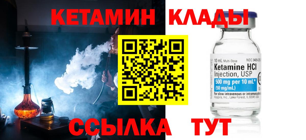 Кетамин ketamine Богородицк