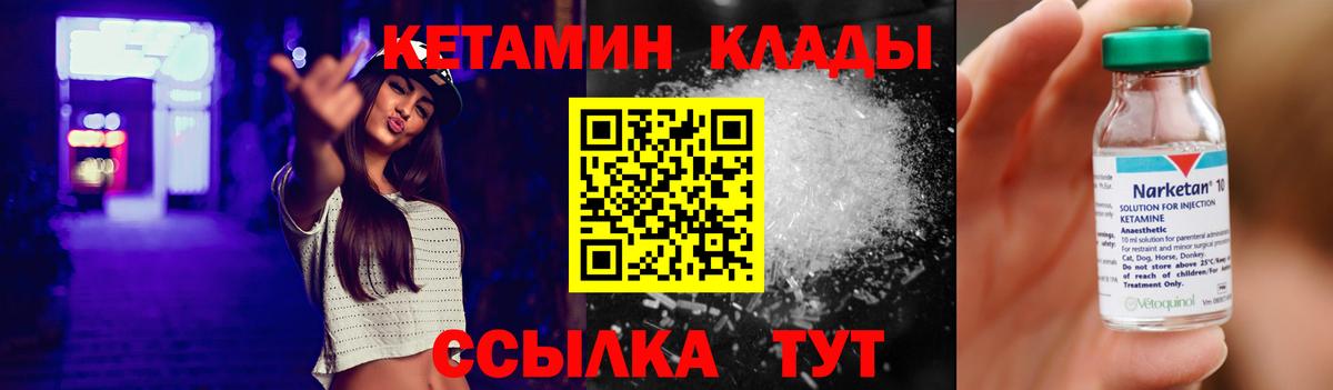 Богородицк  Кетамин ketamine  Вход с VPN 