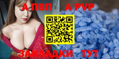 a pvp Янаул