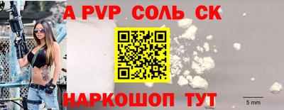соль курить ск Ярцево