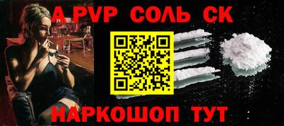 соль курить ск Ярцево