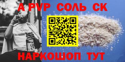 соль курить ск Ярцево