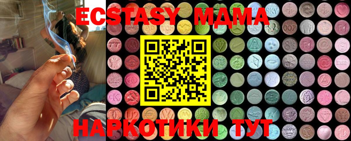 МДМА  Вход с VPN  Богородицк  MDMA Molly 