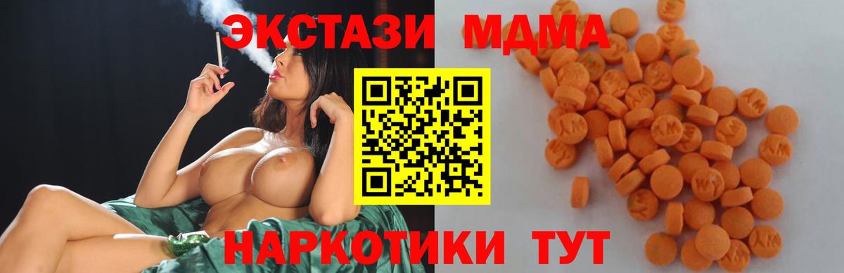 МДМА VHQ Богородицк