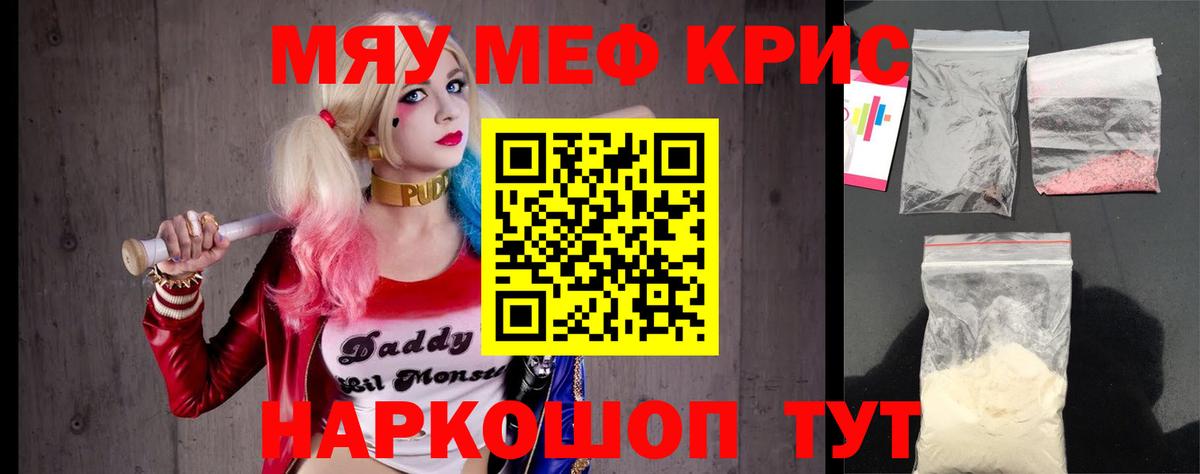 МЯУ-МЯУ VHQ  Вход с VPN  Мефедрон  Богородицк  Мефедрон 