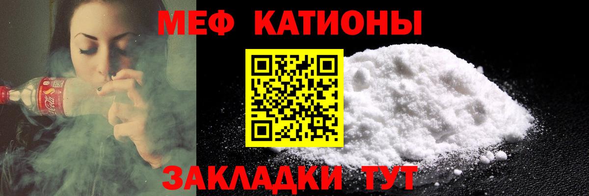 МЕФ мука Богородицк