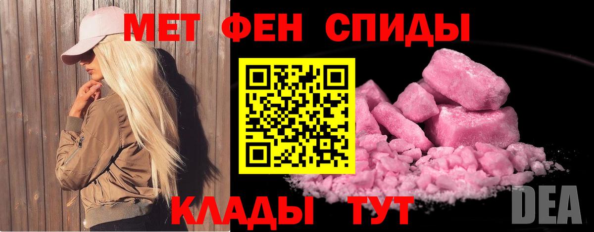 МЕТАМФЕТАМИН Methamphetamine  МЕТАМФЕТАМИН Methamphetamine  Богородицк  Вход с VPN 