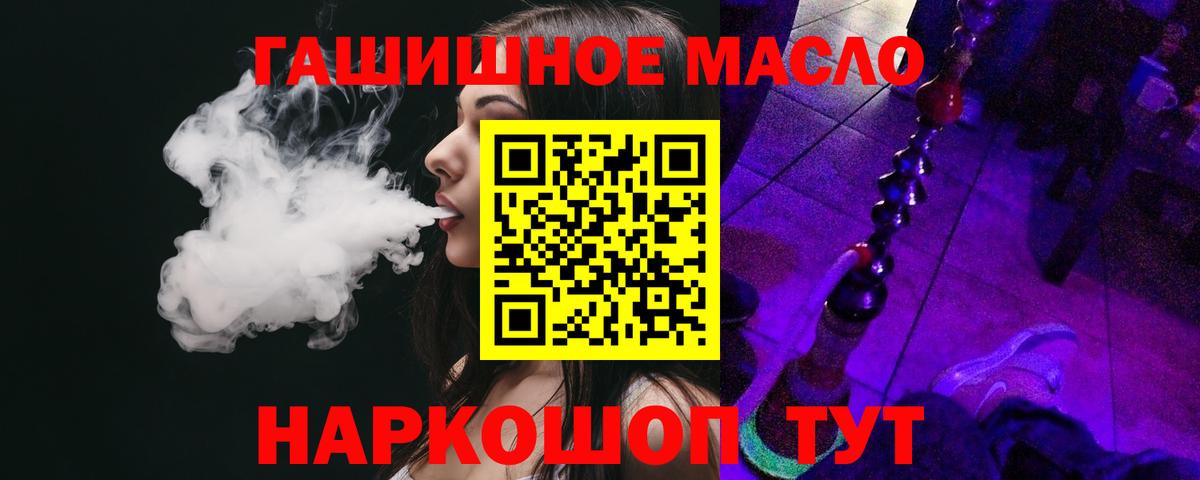 ТГК вейп с тгк Богородицк