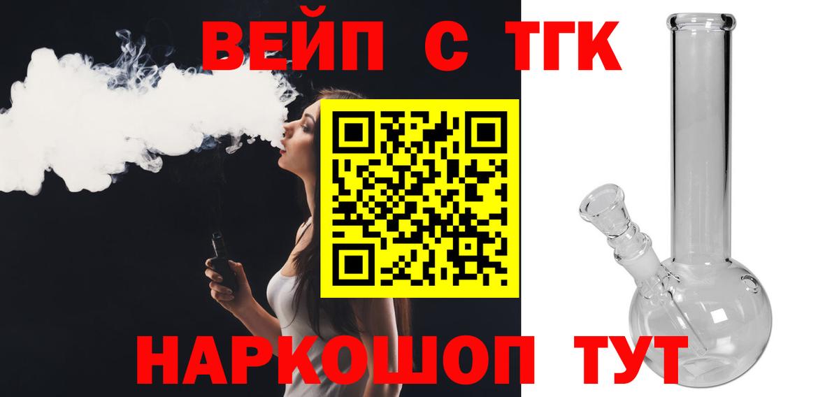 Дистиллят ТГК вейп с тгк  Вход с VPN  Богородицк 